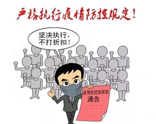 寰宇板材溫馨提示【防疫安全指南】，請您查收！