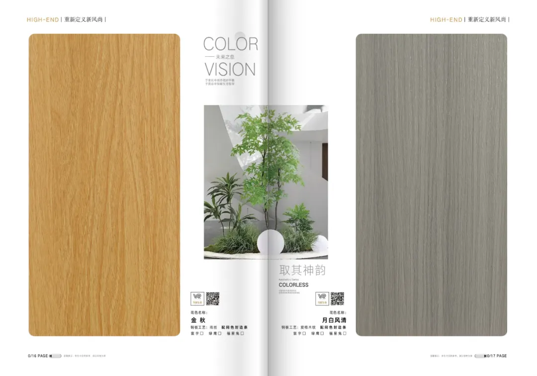 以匠心，敬初心｜寰宇板材為每一個(gè)奮斗者筑造理想家