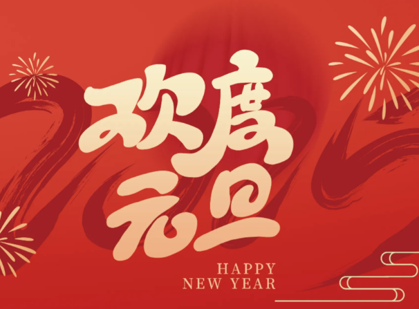 2026，與寰宇板材共赴美好新程